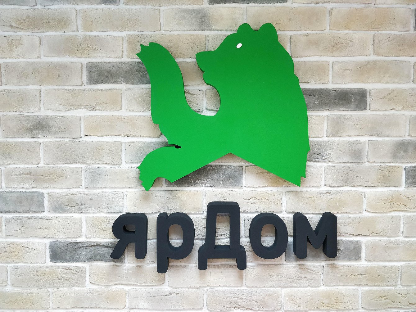 Доработка сайта + продвижение для ЯрДом