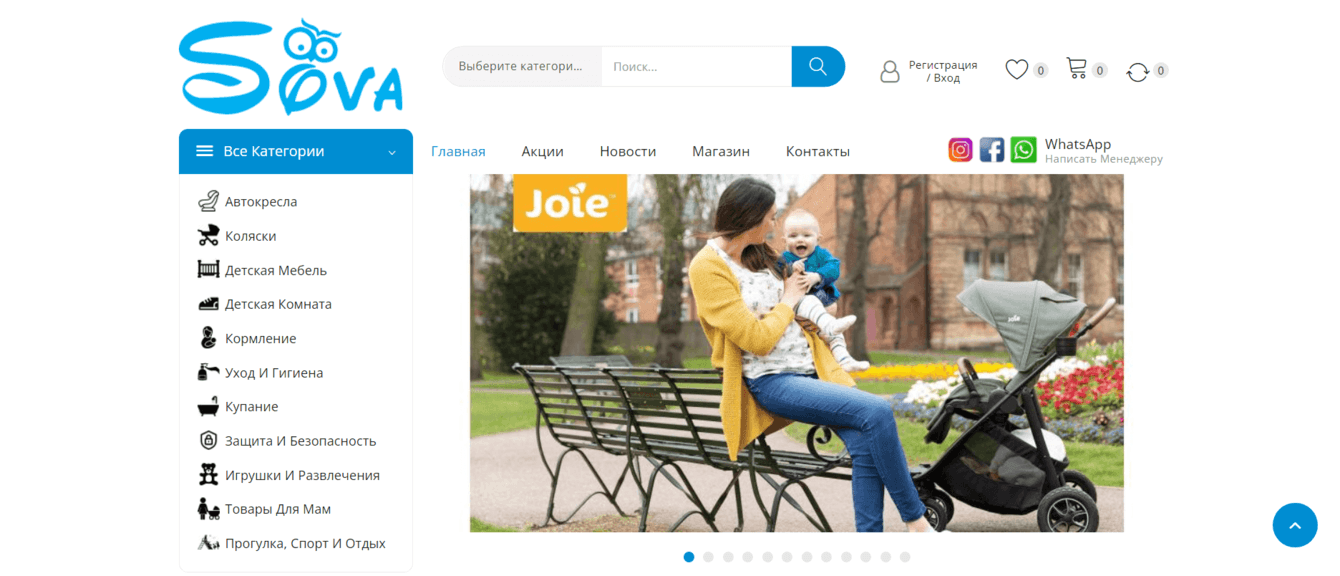 Разработка интернет - магазина для sovashop