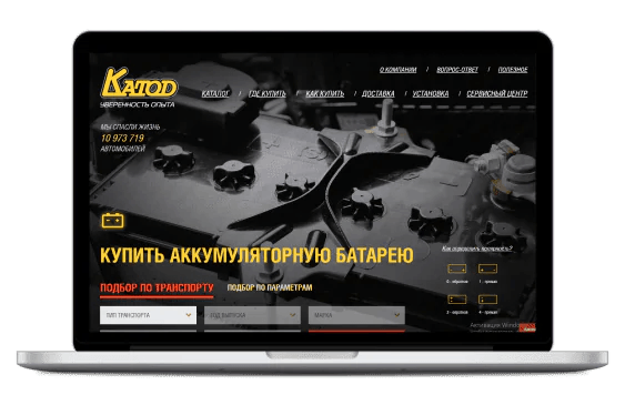 Продвижение интернет-магазина аккумуляторных батарей «Катод»