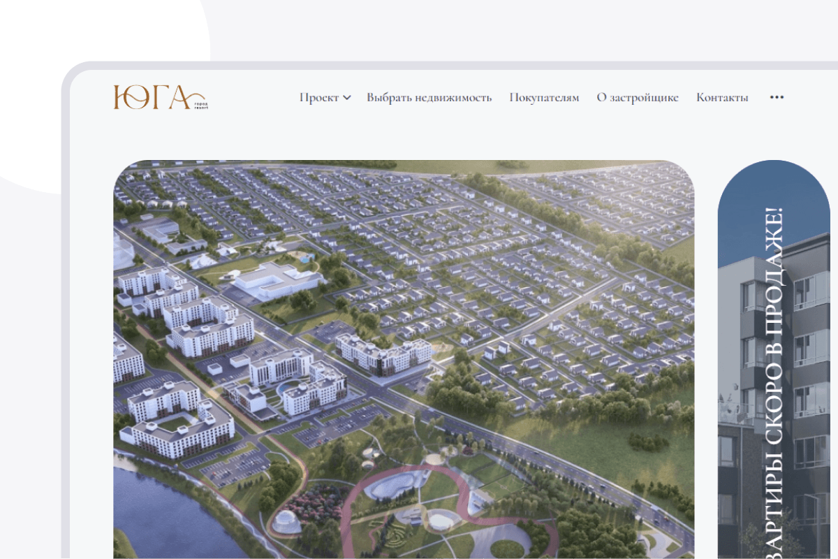 Разработка сайта город-курорт «ЮГА». Средиземноморская атмосфера и практичность