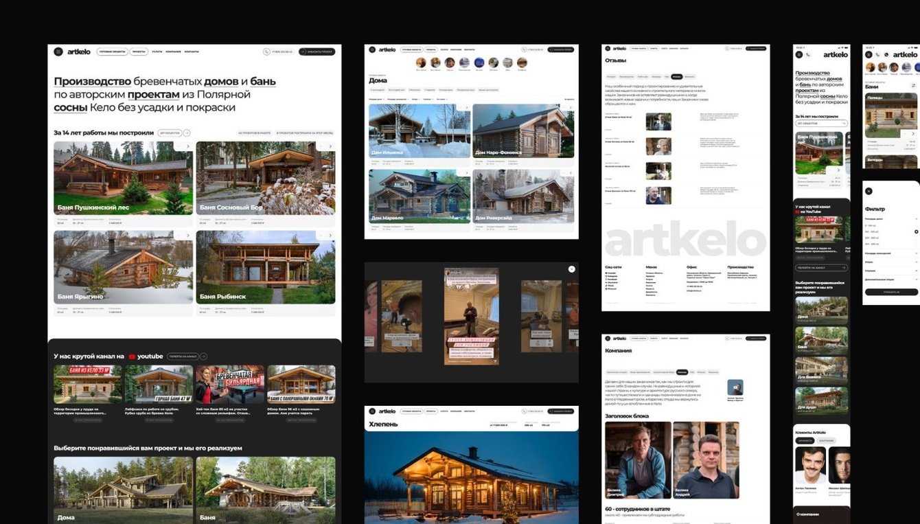 Разработка сайта ArtKelo