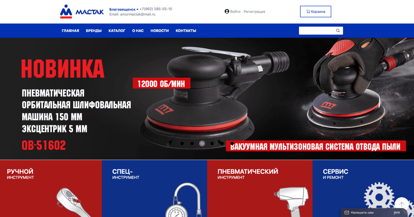 Интернет-магазин МАСТАК: профессиональные автослесарные инструменты и оборудование