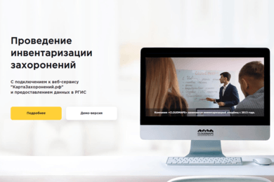 Аутсорс-разработка геоинформационной платформы Cloudmaps