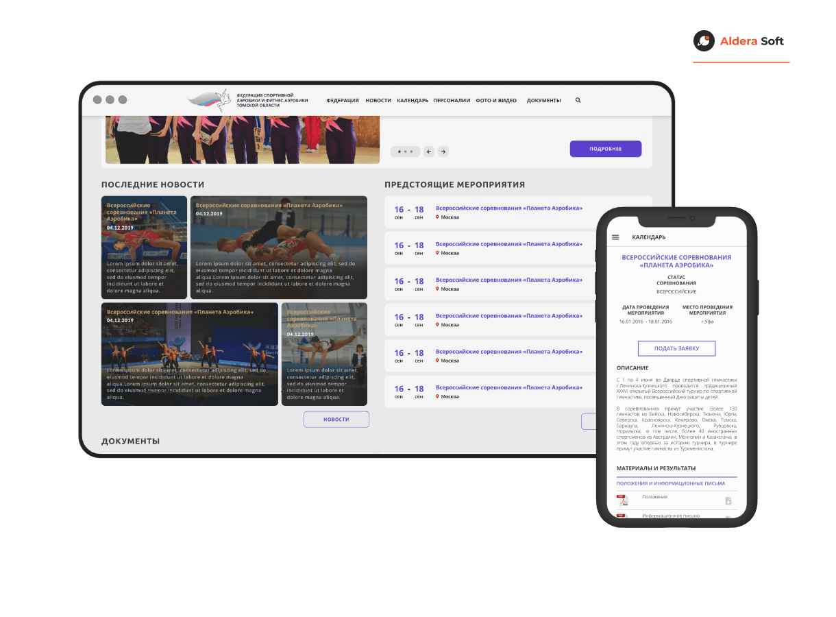 Сайт для федерации спортивной аэробики