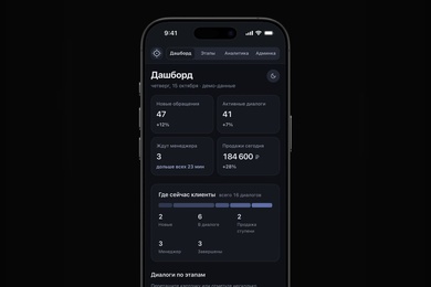 Кабинет ИИ-агента для бизнес-игры «Система» (демо)