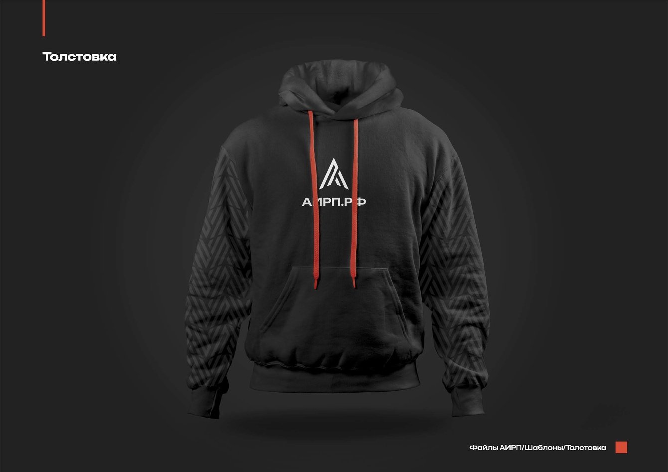 Фирменный стиль для Ассоциации институтов развития предпринимательства