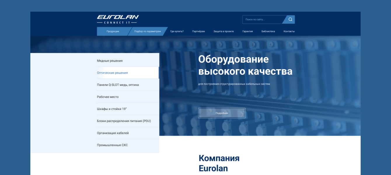 Разработка сайта для производителя кабельных систем «Евролан»