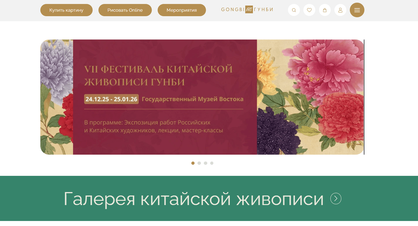 Магазин картин и онлайн школа