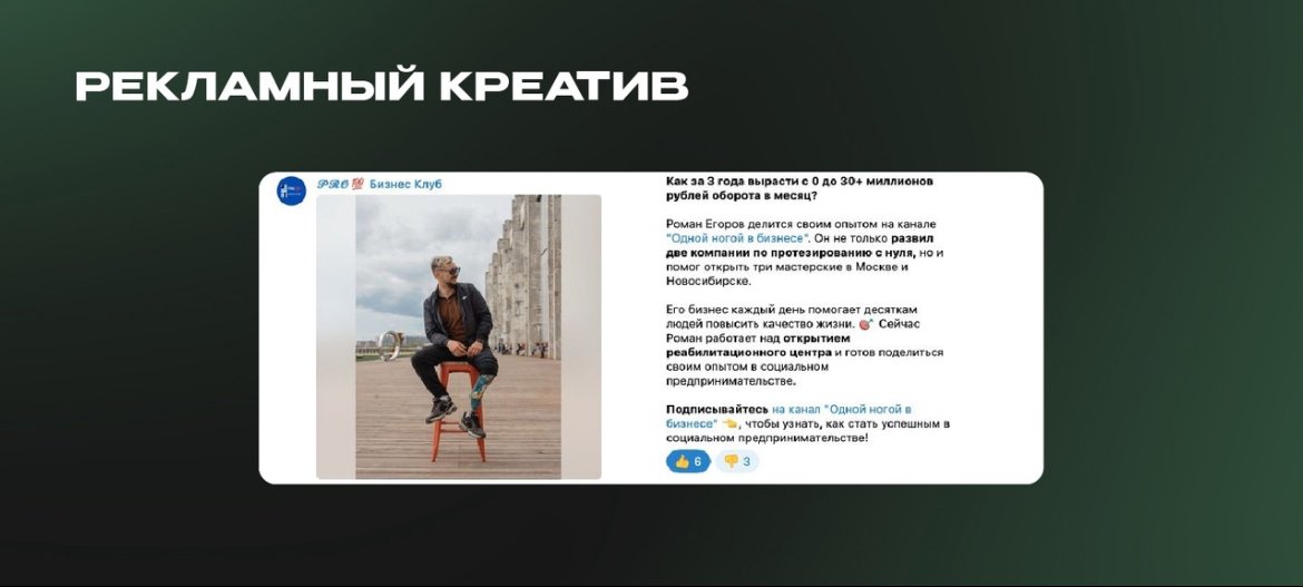 «Одной ногой в бизнесе»: как ничего не продавая приводить клиентов на миллионы прибыли?