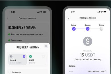 Платежка для приложения закрытого клуба