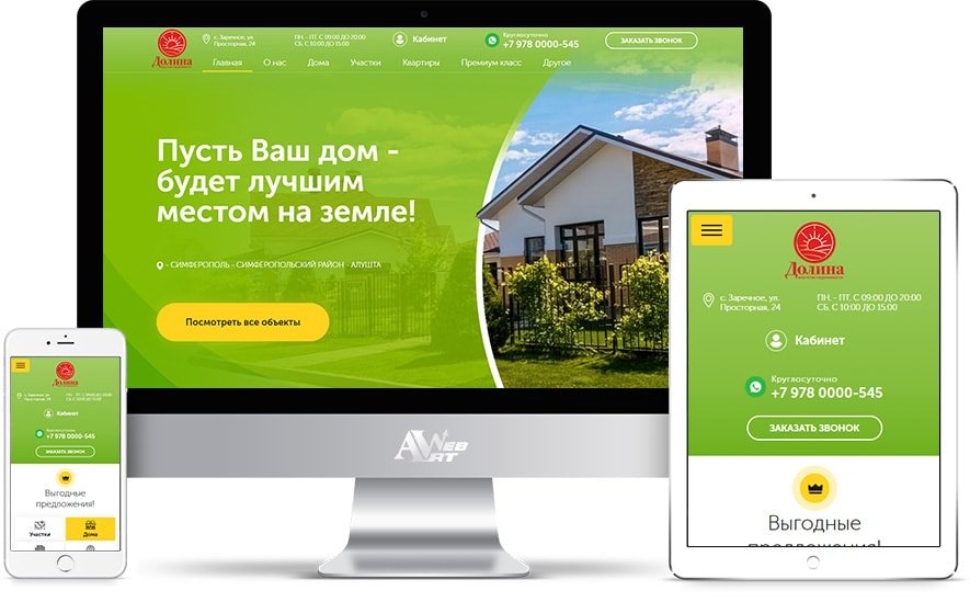 Создание сайта для агенства недвижимости "Долина"
