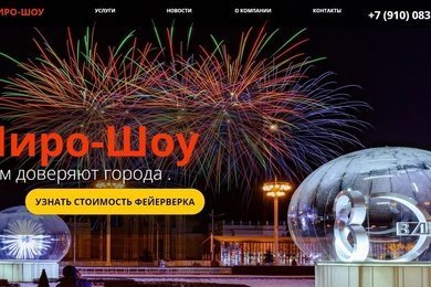 Сайт компании ООО 