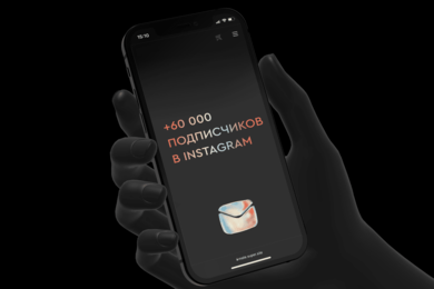 60 000 подписчиков в блог