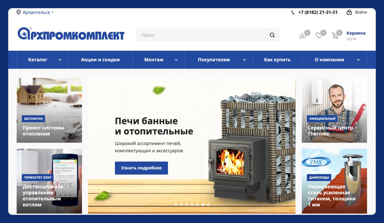 Доработка интернет-магазина: актуальные остатки, точные сроки доставки, оптовые клиенты