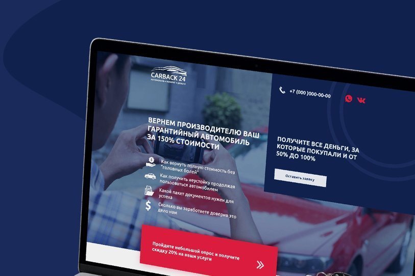Разработка лендинга для "CARBACK24"