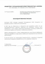 Интернет-магазин для эксклюзивного представителя итальянского бренда «KAYPRO»