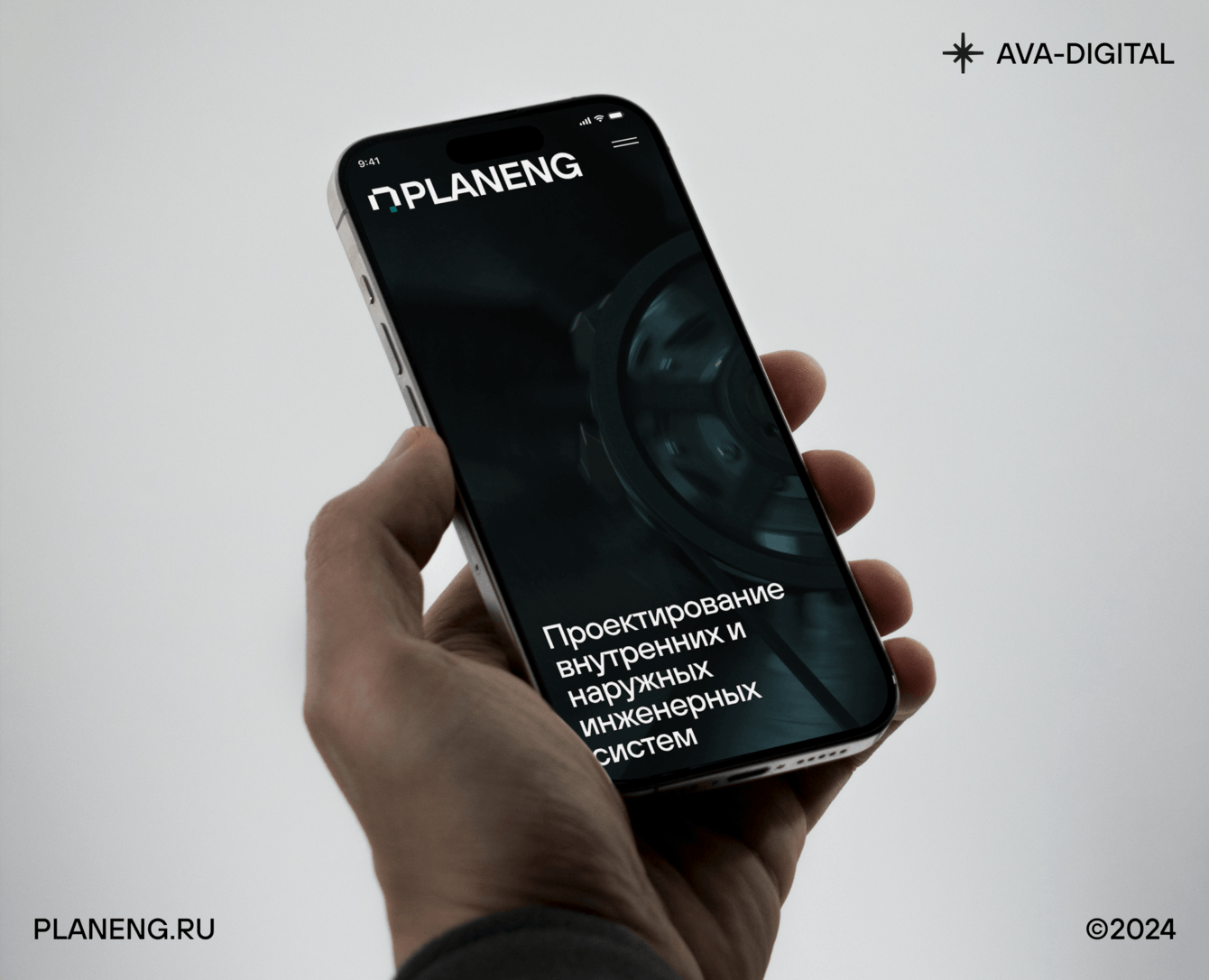 Ребрендинг и разработка корпоративного сайта для инденержной компании Планенг