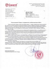 Разработка единого портала для B2B и B2C-клиентов компании «Гвард»