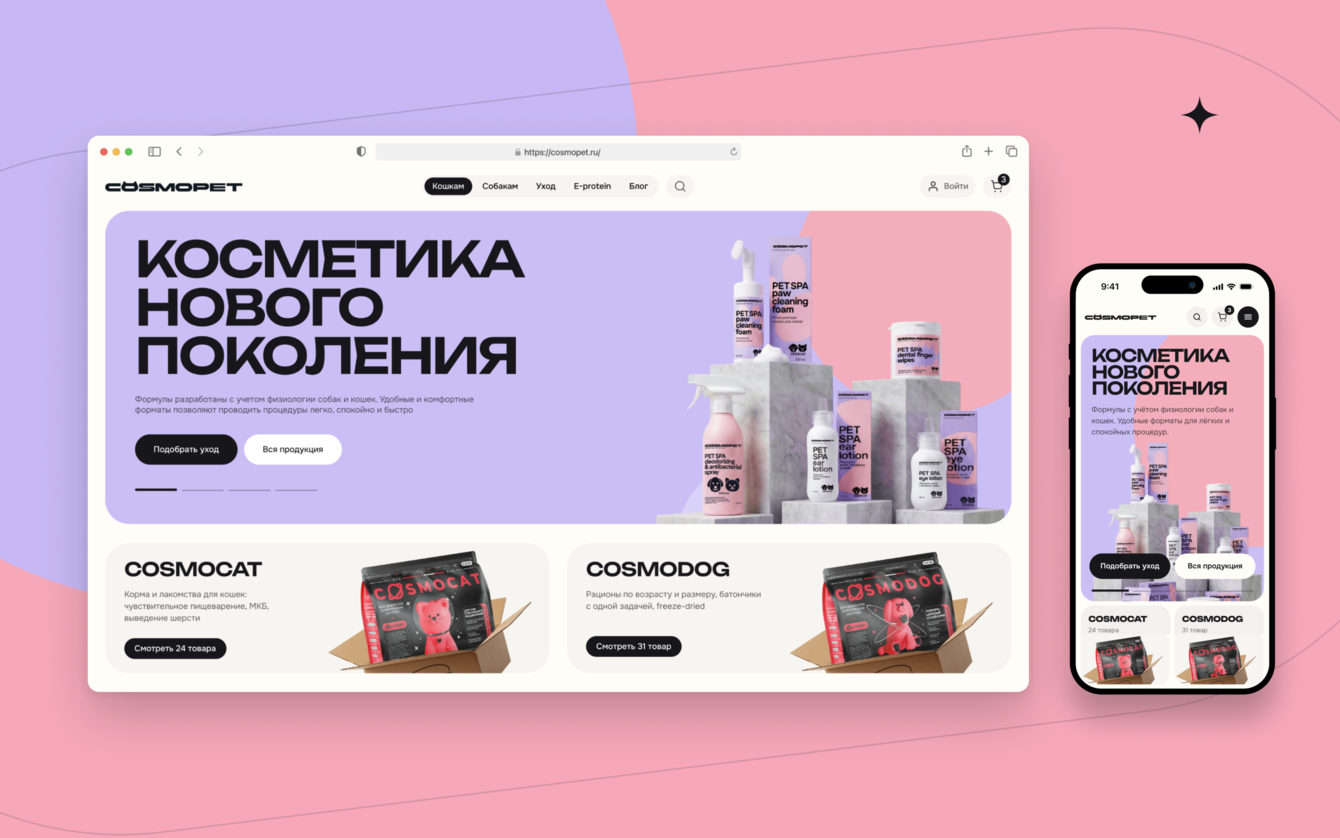CosmoPet: редизайн-концепция интернет-магазина кормов нового поколения