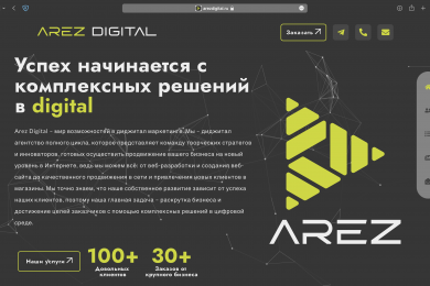 Разработка нового веб-сайта для Arez Digital