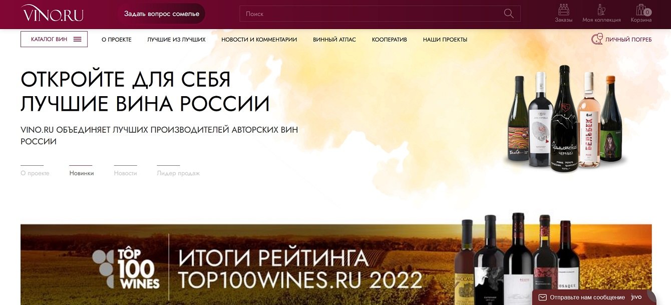 Нишевой маркетплейс Vino.Ru