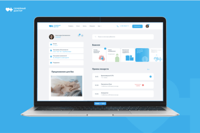 Личный кабинет для пациентов клиники 