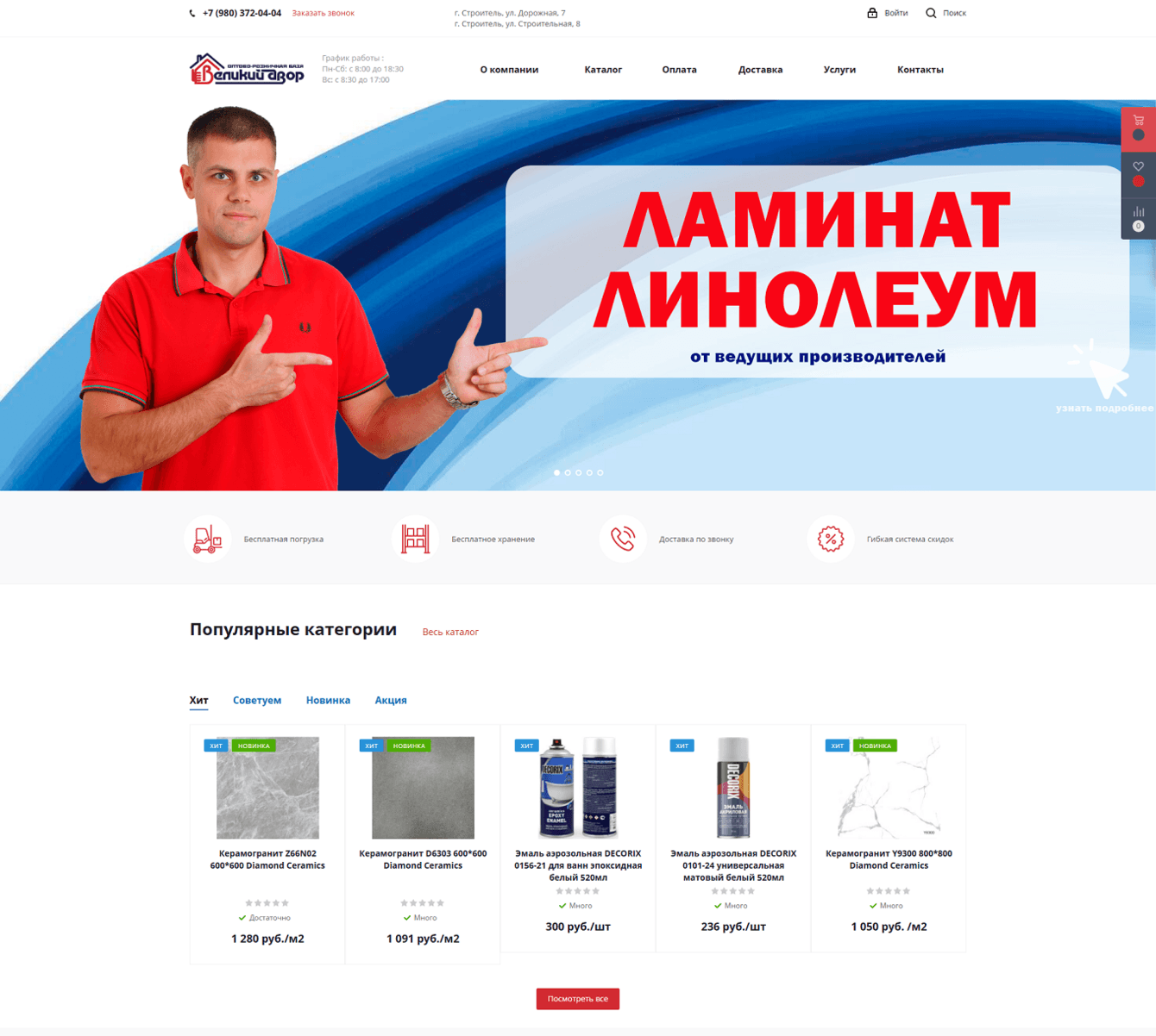 Вытаскиваем сайт "Великий Двор" из тени местных конкурентов