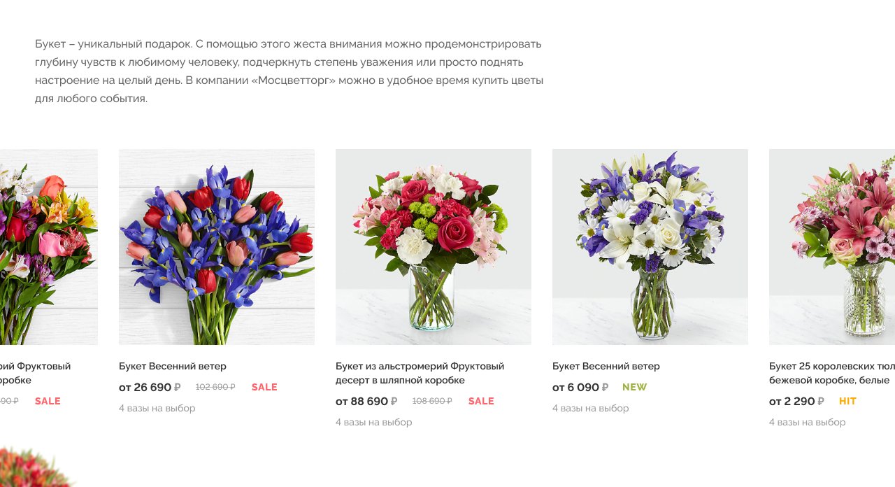 Мосцветторг