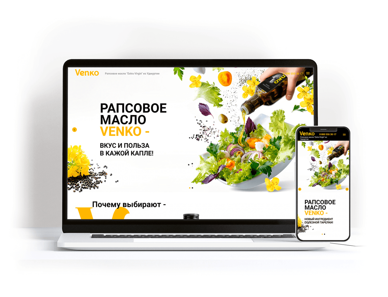 Лендинг для производителя масел