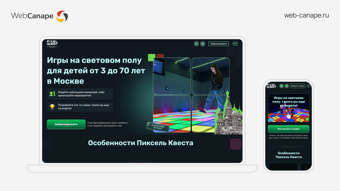 143 заявки в интерактивную комнату: найти, прогреть и развлечь столичную аудиторию