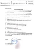 скан отзыва