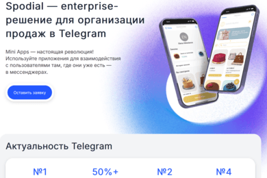Spodial — десятки тысяч товаров. Весь e-commerce внутри Telegram.