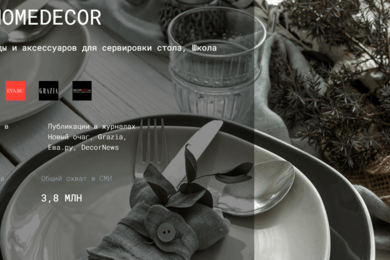 Сопровождение в СМИ SalonHomeDecor