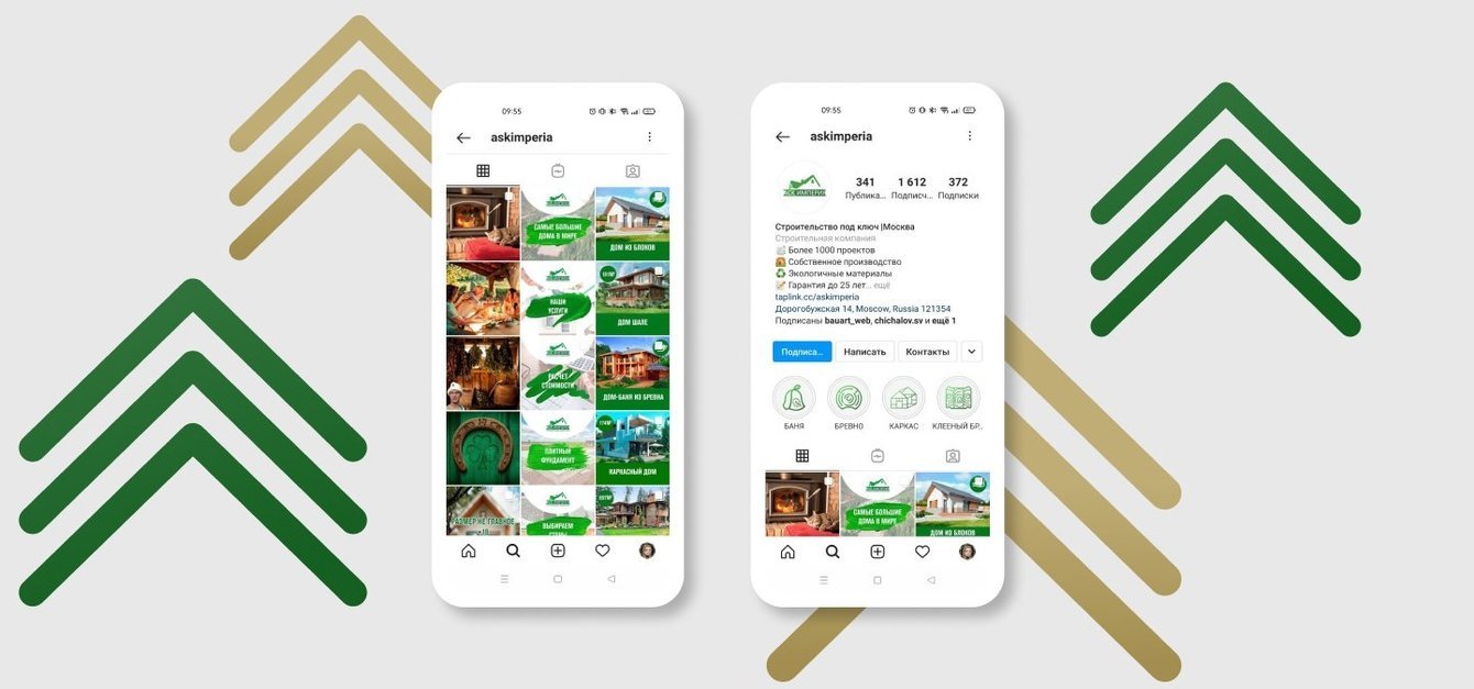 АСК Строительная компания