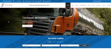 Киташи НН