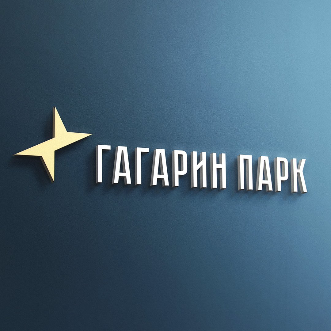 Разработка фирменного стиля для жилого комплекса "Гагарин Парк"