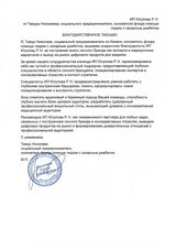 Личный бренд: Как лидер мнений с диабетом из Казани меняет мир с помощью чат-бота для врачей