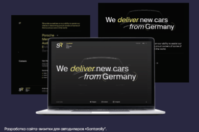 Сайт-визитка - поставщик авто SantaRally
