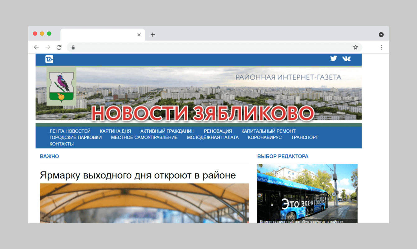 Новости Зябликово | Сайт газеты района Зябликово