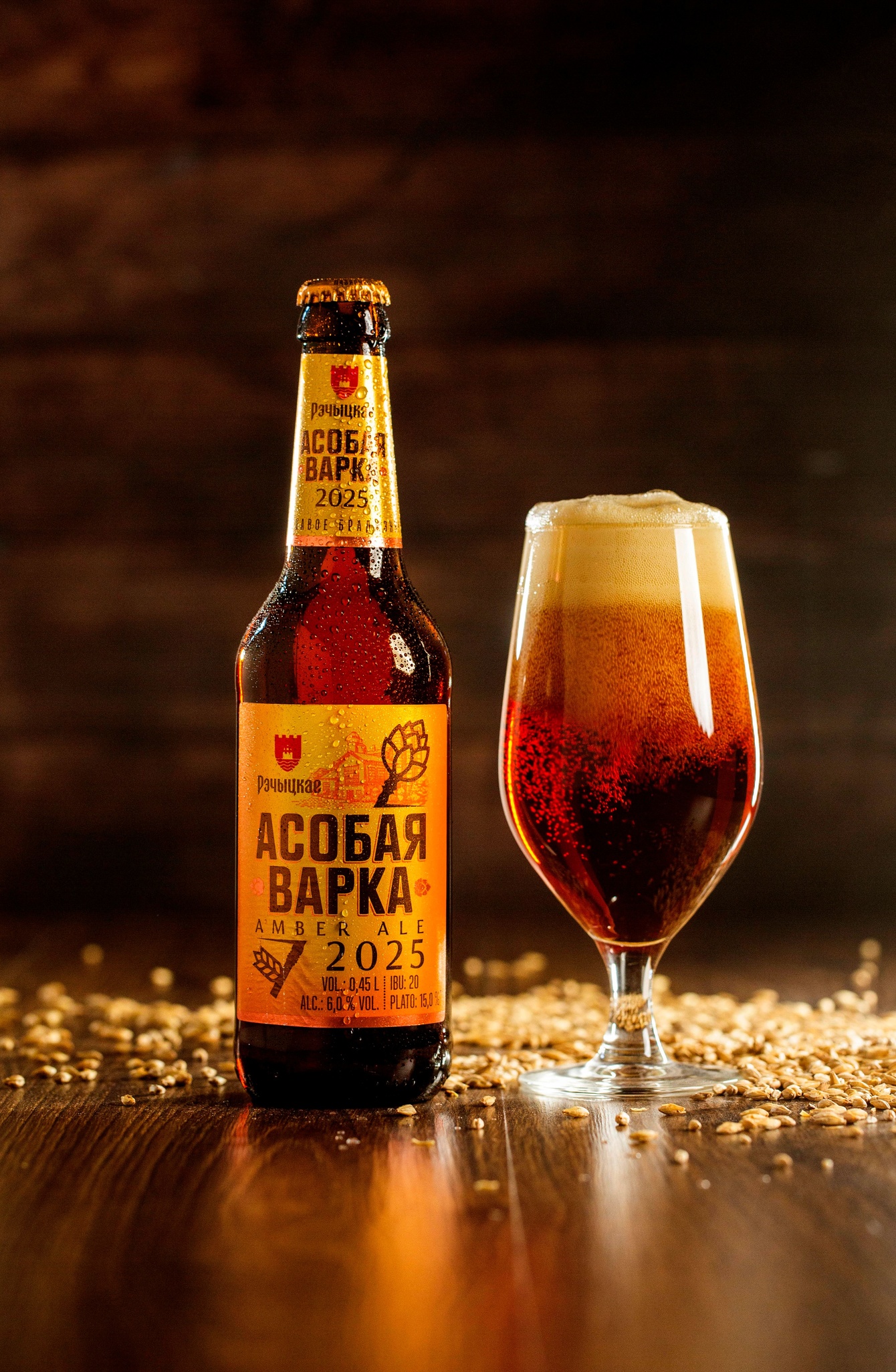 Асобая Варка 2025 Amber Ale