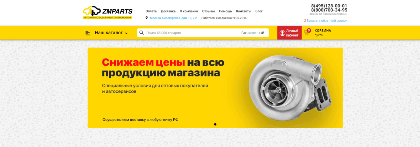 Интернет-магазин по продаже автозапчастей: Рост трафика, конверсии и заказов.