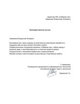 Веб-система для студентов Сколтеха