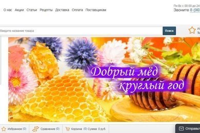 Био-маркет 24 - интернет-гипермаркет экотоваров.