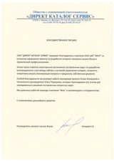 Интернет-магазин Lascana