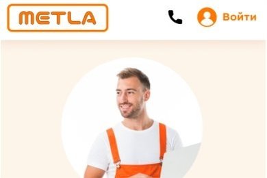 Личный кабинет для проекта «Метла»: проводник между жильцами и Управляющей компанией