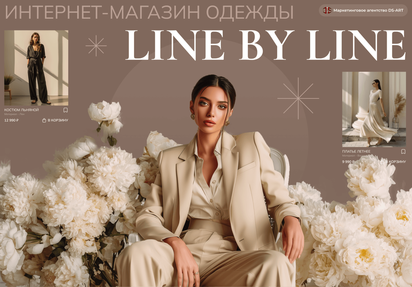 Разработка сайта для российского магазина одежды