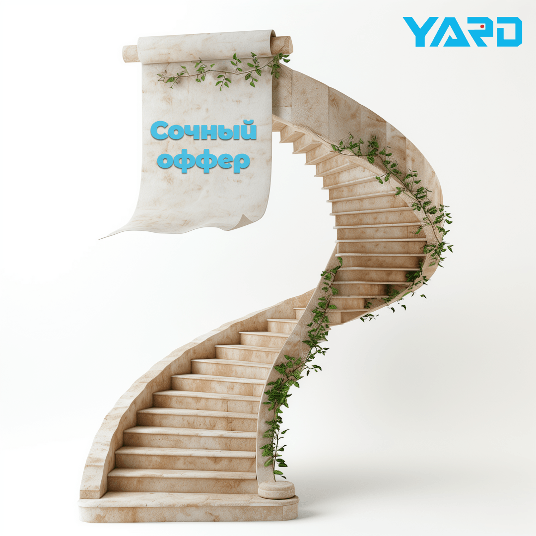 Rак за 8 шагов написать сочный оффер, который принесет продажи на миллионы?