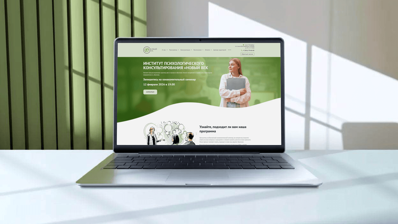 Сайт на WordPress для института с функцией онлайн-бронирования аудиторий и системой оплаты