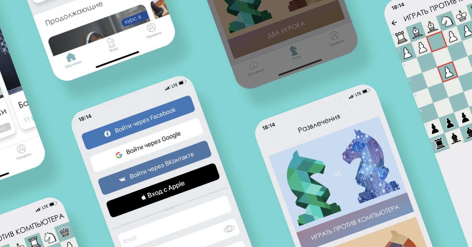 Обучающее мобильное приложение ABCHESS – кейс