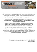 скан отзыва